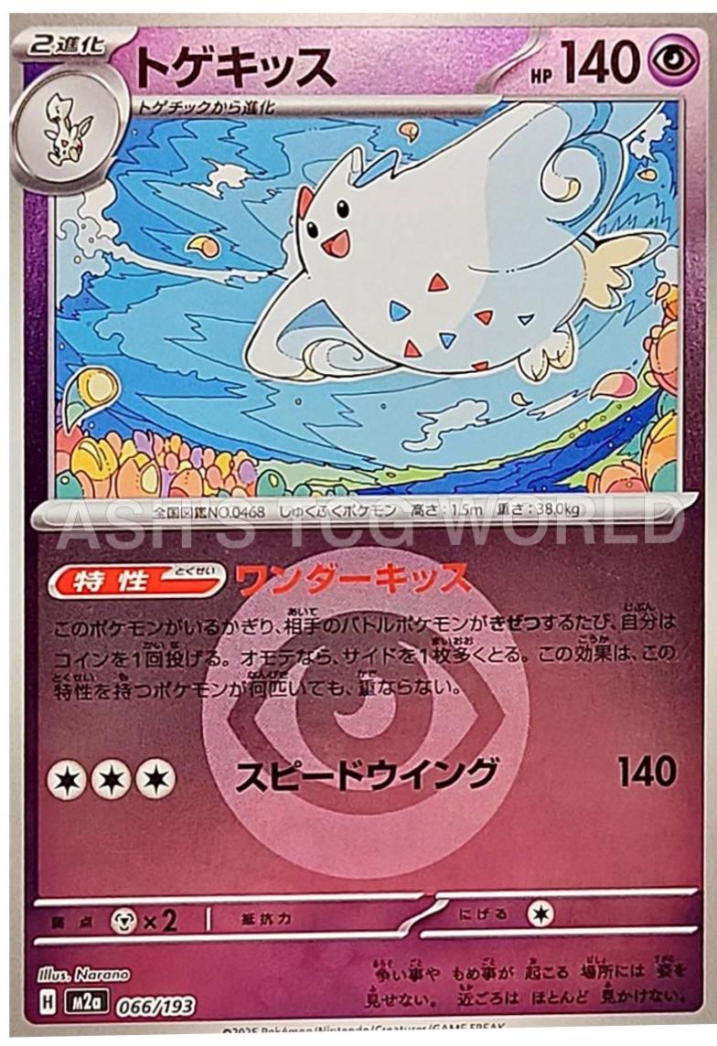 Japanese Mega Dream ex Togekiss [Energy] Pokémon card
